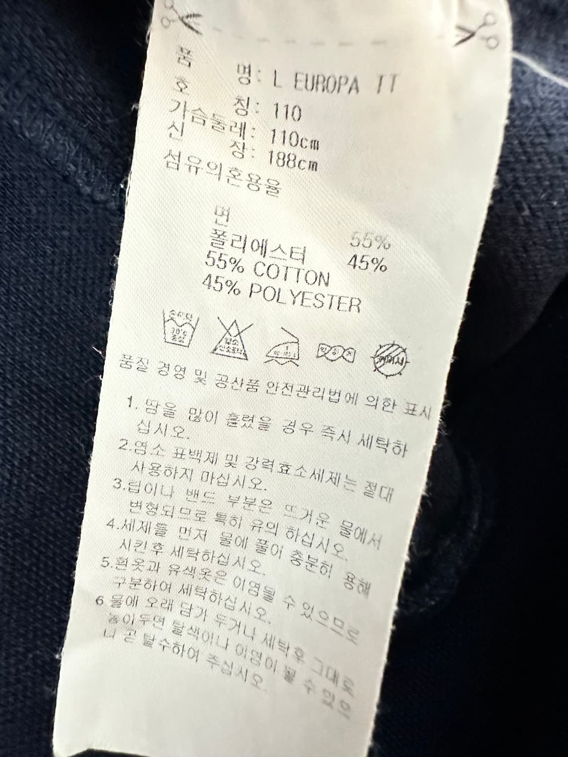 아디다스 네이비 유로파 져지 상품이미지6