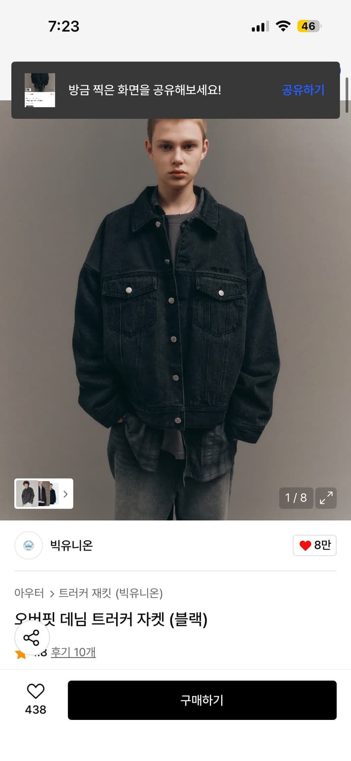 빅유니온 오버핏 데님 트러커자켓 M 상품이미지3