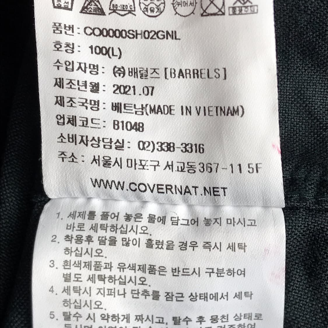 커버낫 C로고 옥스포드 셔츠 남방 새상품 남성L 상품이미지7