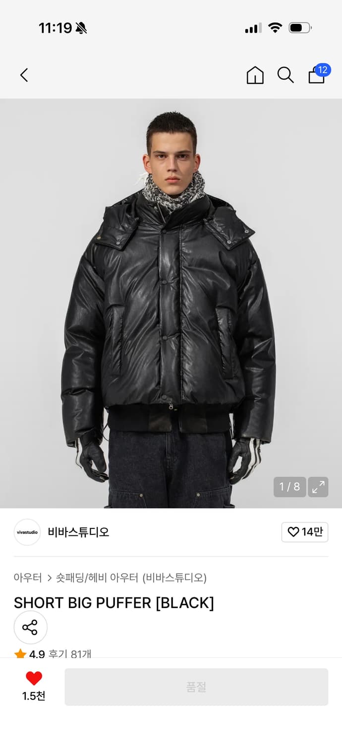 비바스튜디오 덕다운 패딩 상품이미지2