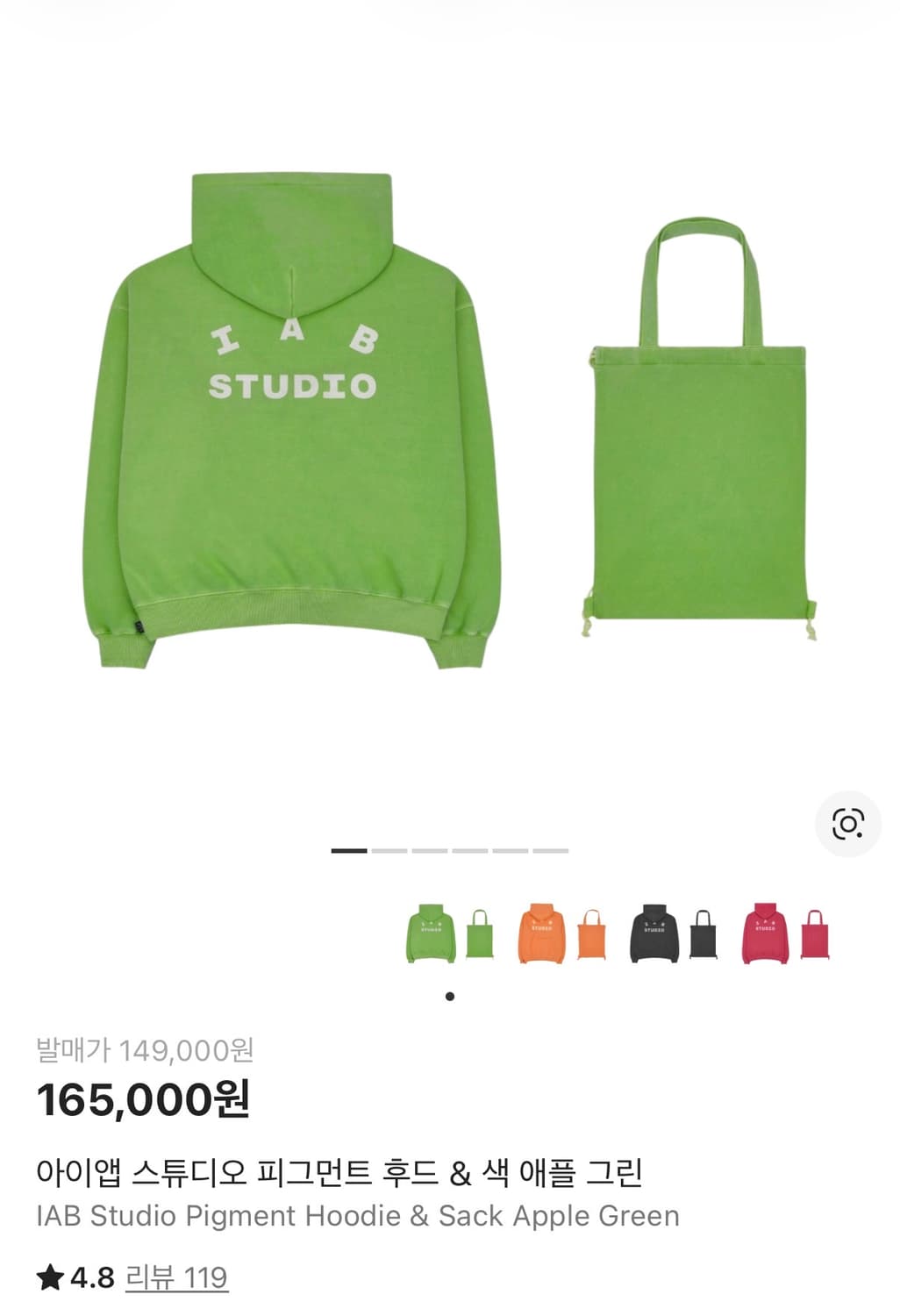 아이앱 스튜디오 피그먼트 애플 그린 후드티 상품이미지1