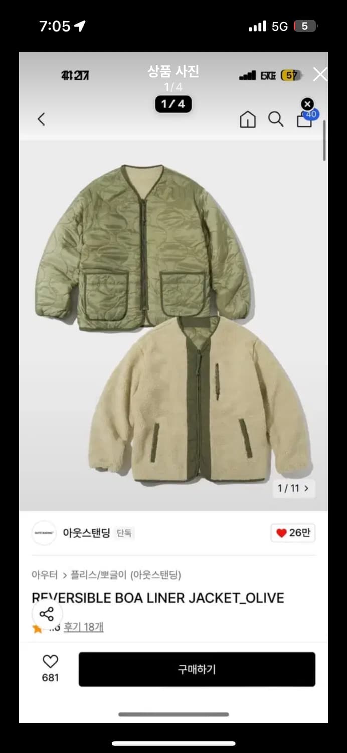 아웃스탠딩 리버시블 라이너 자켓 S(품절상품) 상품이미지1