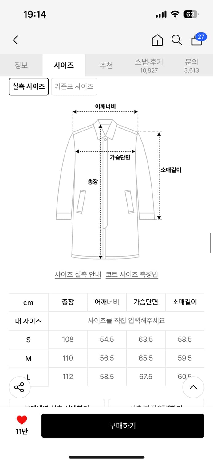 오버사이즈 멜톤 더플 롱 코트 네이비 상품이미지3
