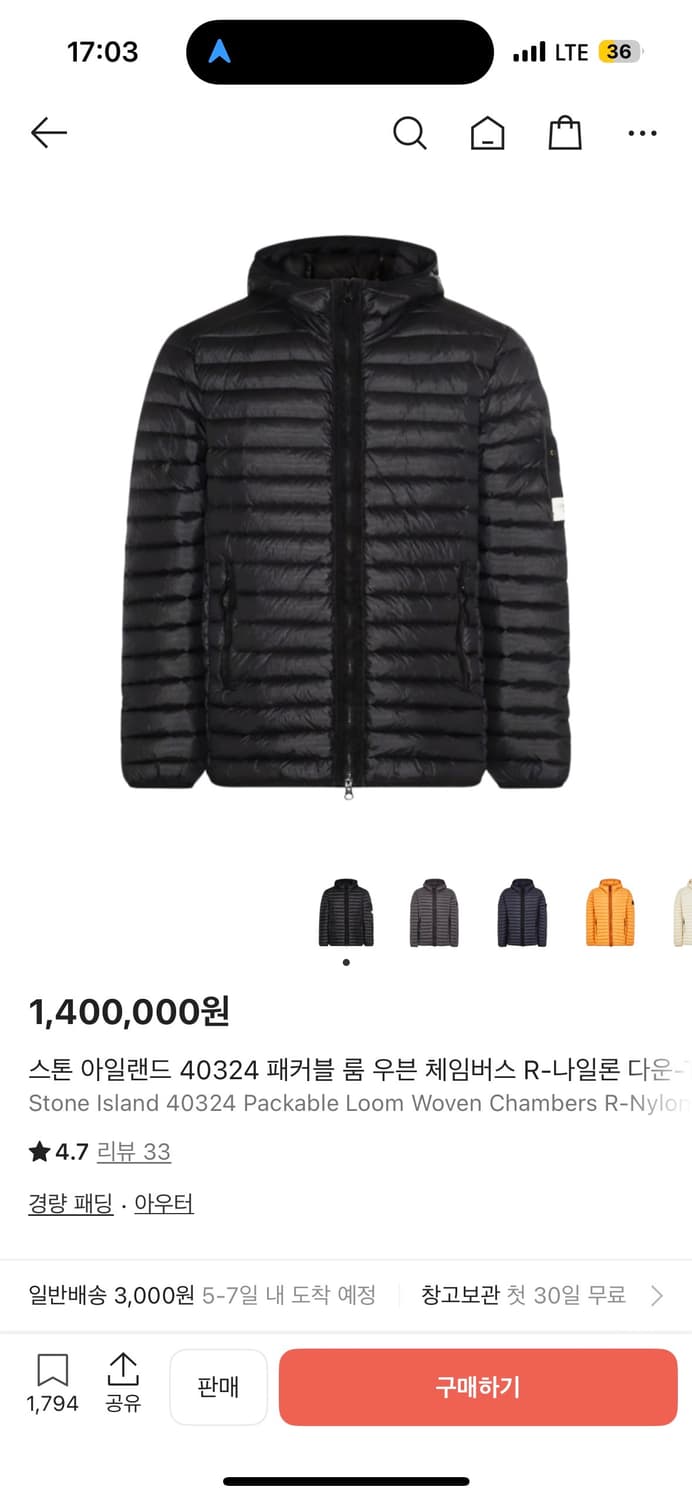 스톤아일랜드 경량패딩 판매합니다 M 상품이미지1