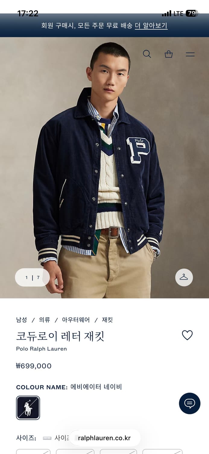 폴로 코듀로이 바시티 레터맨 자켓 m 상품이미지3