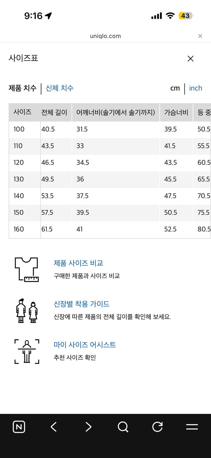 유니클로 키즈 퍼프텍 워셔블 파카 150, BLUE 상품이미지4
