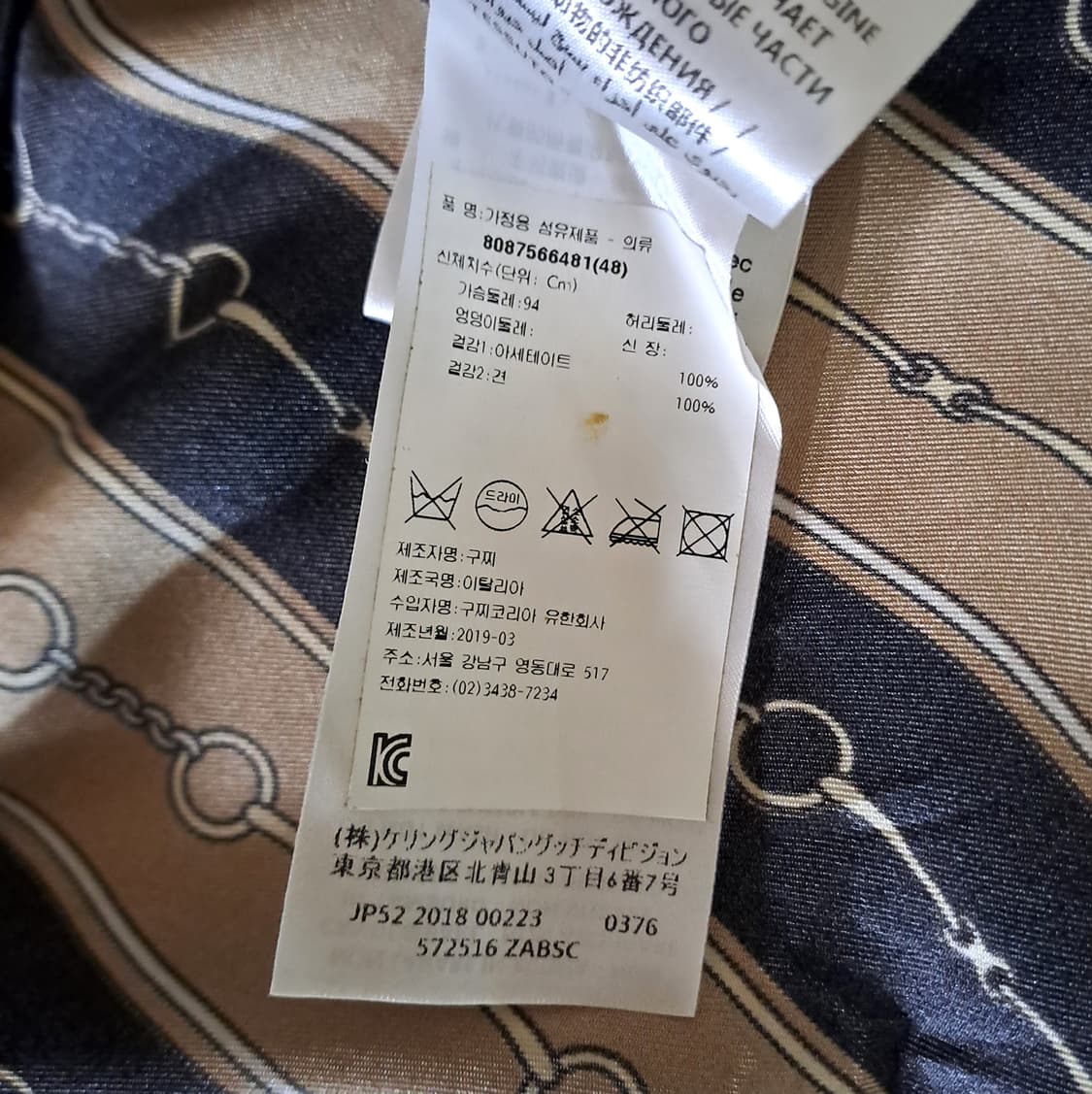 (택포) 구찌 실크 반팔셔츠 48 B485 상품이미지7