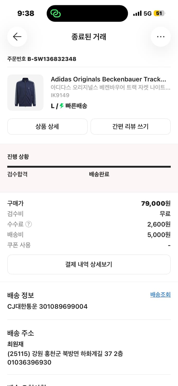 아디다스 오리지널스 베켄바우어 트랙 자켓 나이트 인디고 - KR 사이즈 상품이미지5