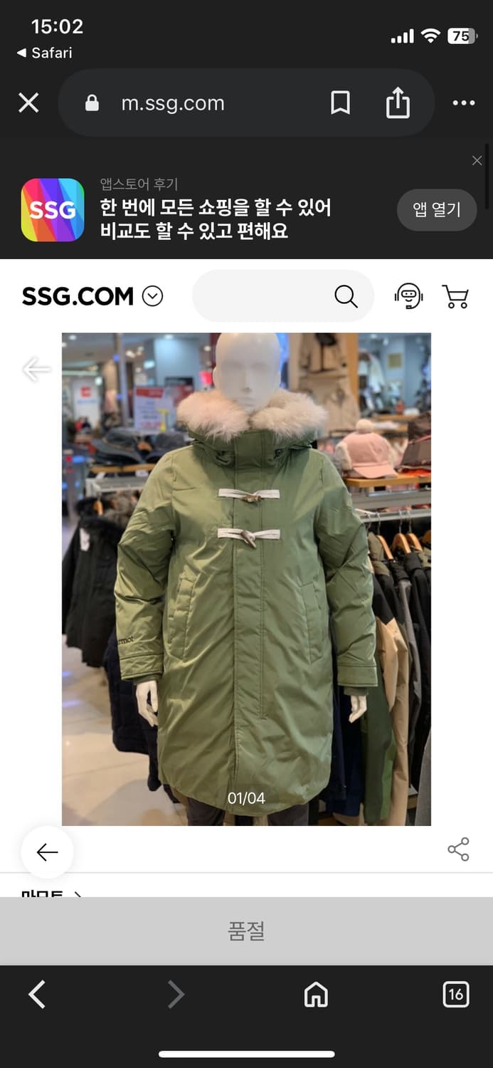 마모트 구스 다운 자켓 카키 95 상품이미지6