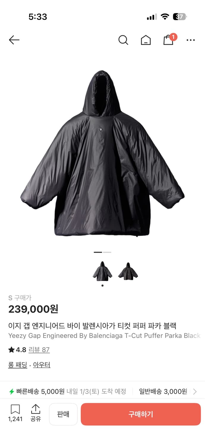 이지 갭 발렌시아가 파카 블랙 상품이미지1