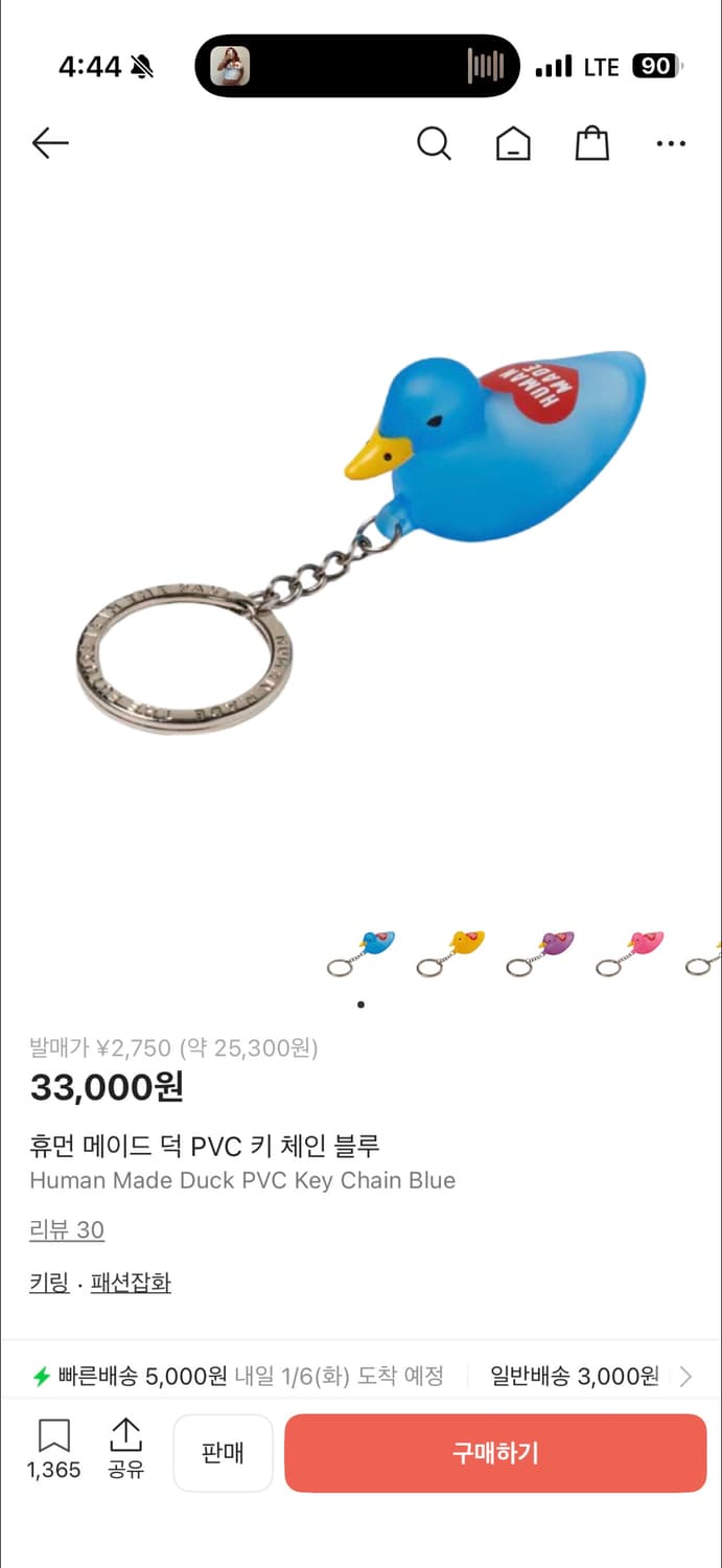 휴먼메이드 덕 PVC 키 체인 블루 상품이미지3