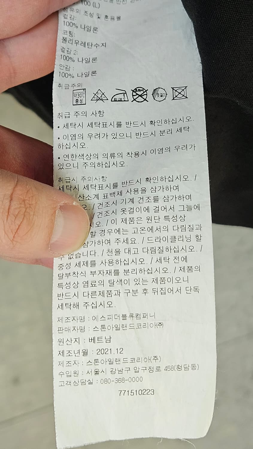 스톤아일랜드 크링클랩스 오버셔츠10223 블랙(L) 상품이미지7