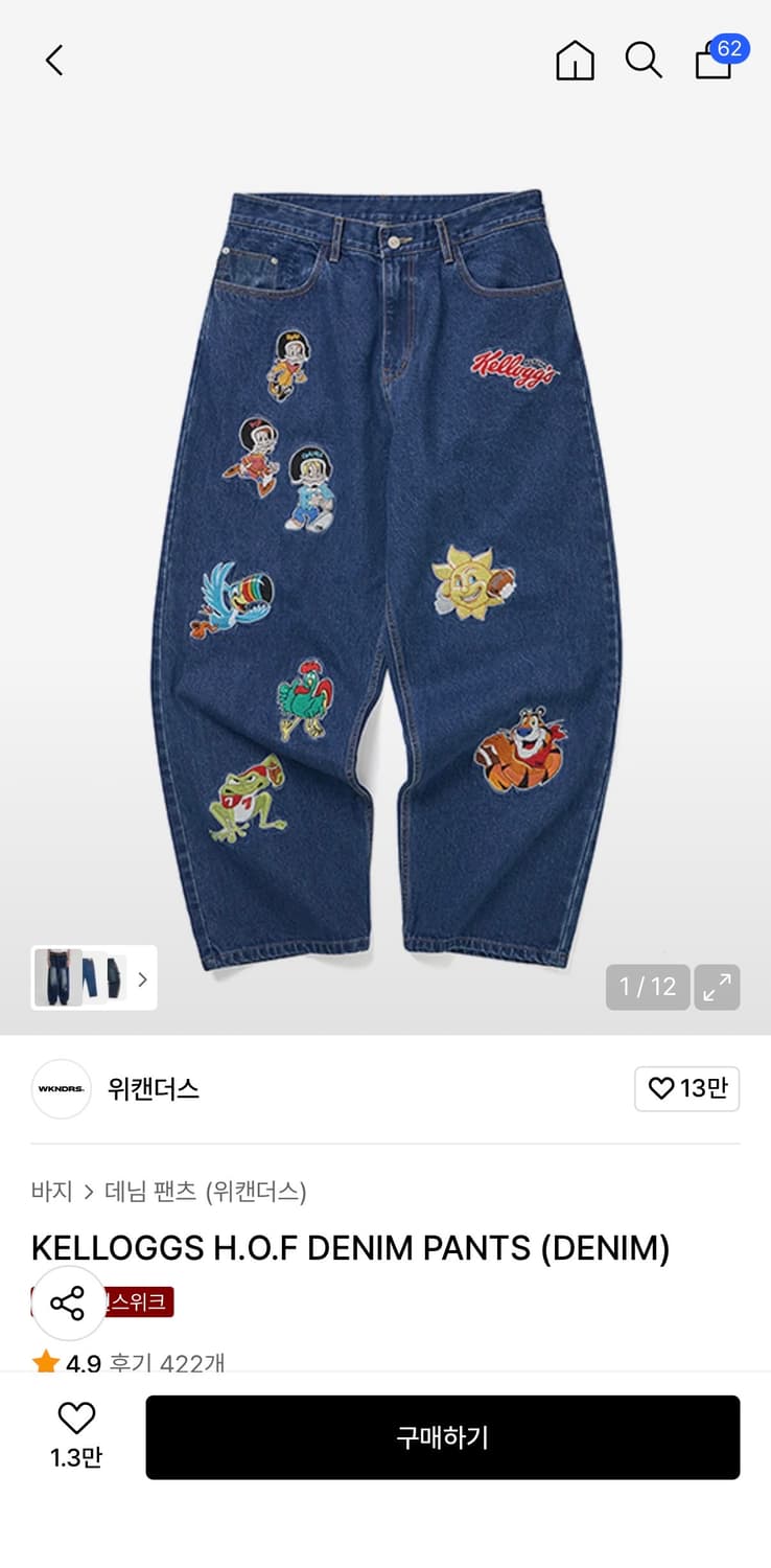 위캔더스 캘로그 진청 S 새상품 상품이미지1