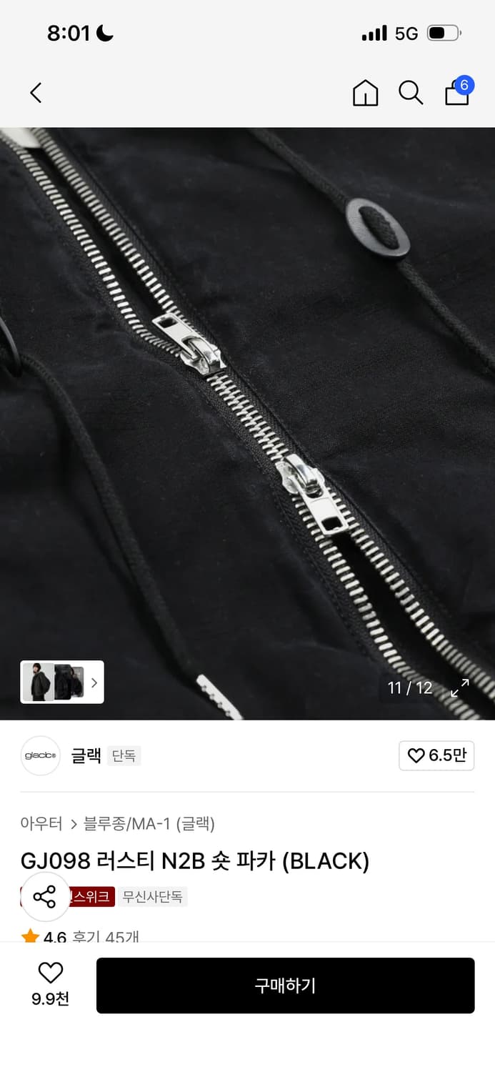 글랙 GJ098 러스티 N2B 숏 파카 (BLACK) 상품이미지5