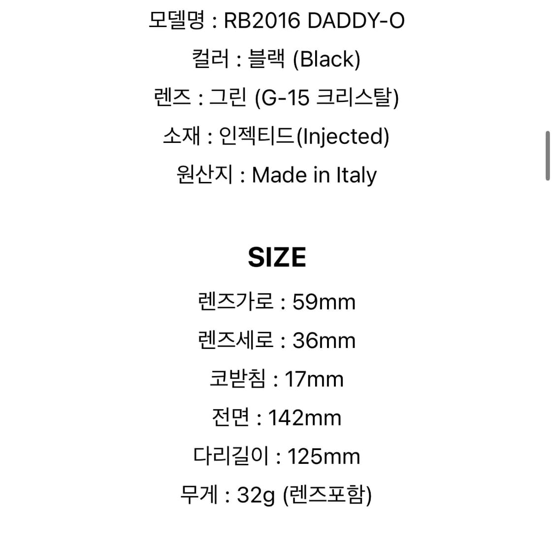 레이벤 대디오 제니 선글라스 RB2016 고글 러닝 운동 몽벨 블랙 상품이미지5