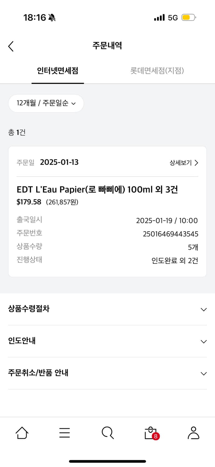 딥디크 로 파피에 100ml 향수 (새상품급) 상품이미지5