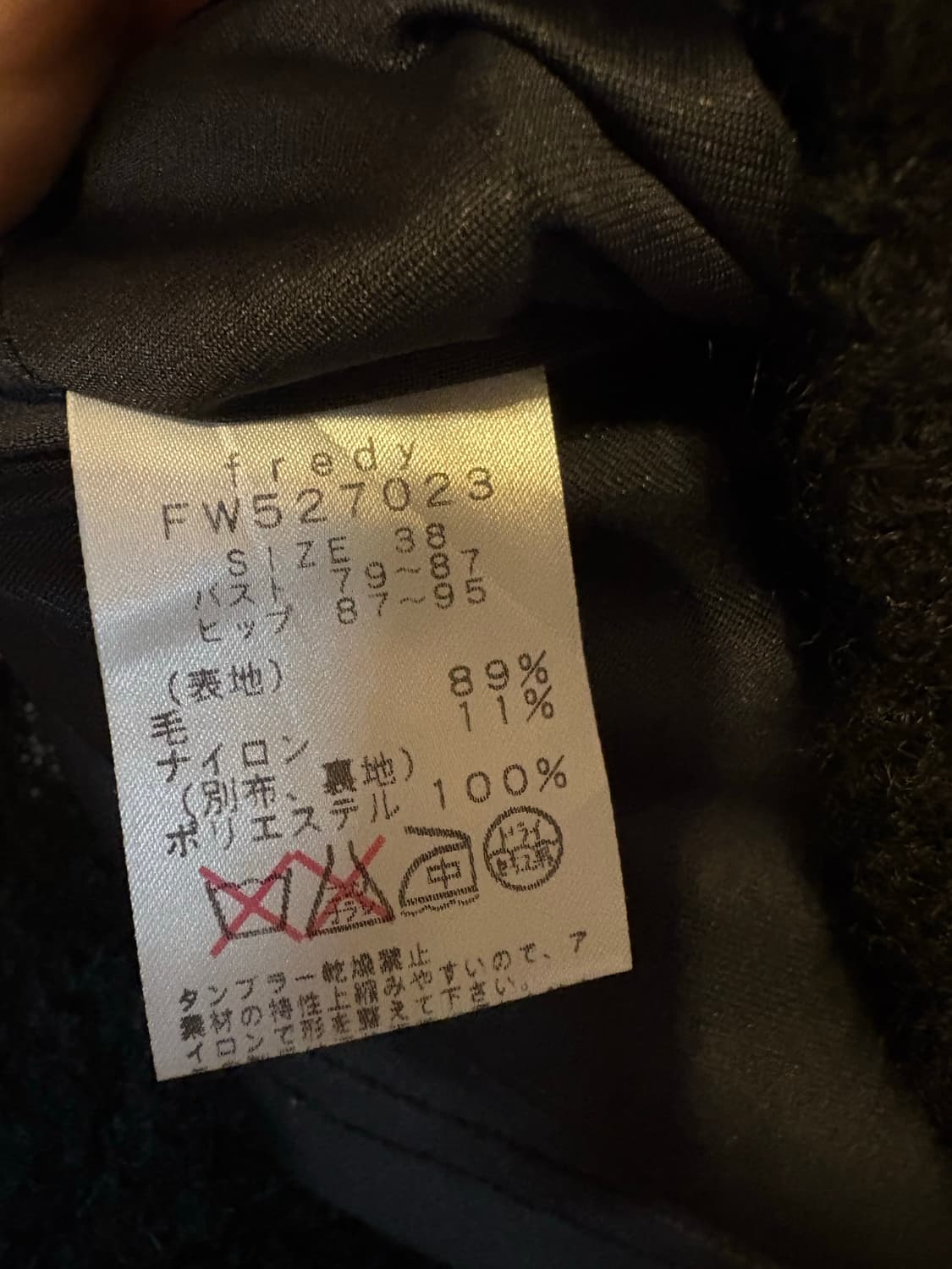 Fredy emue 블랙 니트 원피스 38 JAPAN 상품이미지3