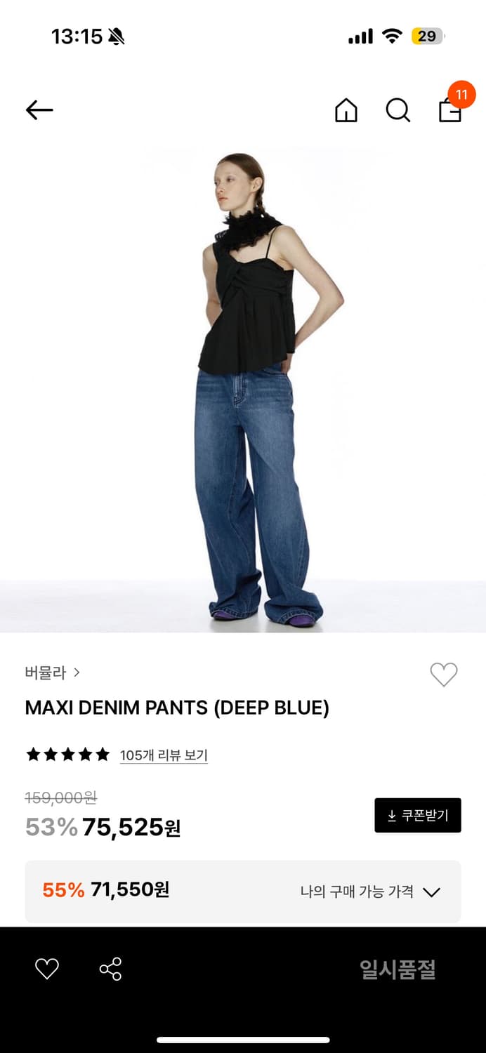버뮬라 데님 미디움 상품이미지1