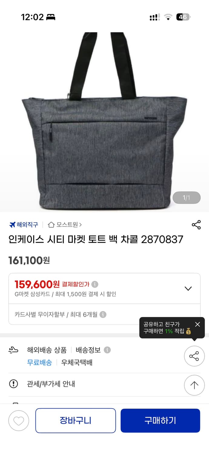 인케이스 시티 마켓 토트백 차콜 상품이미지4