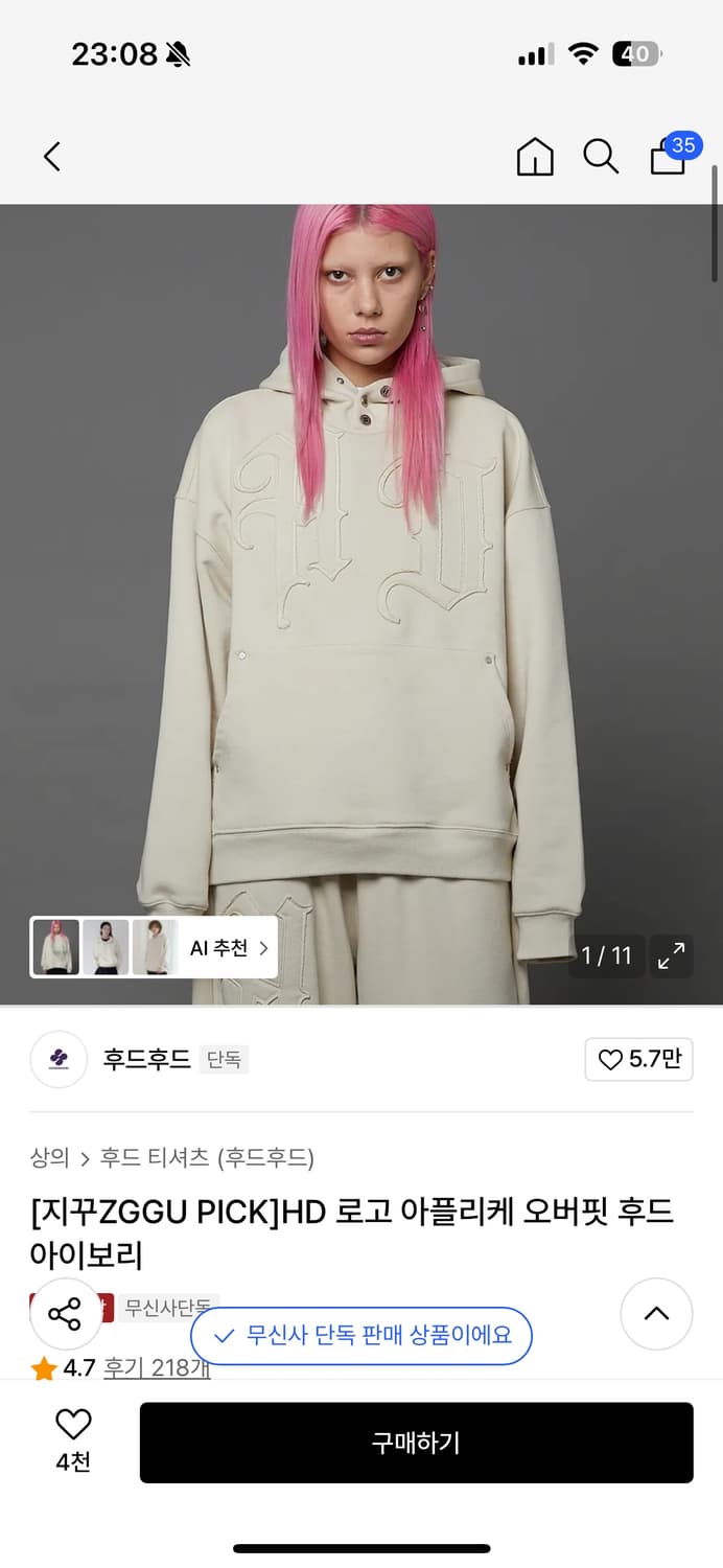후드후드 로고 아플리케 후드 상품이미지1
