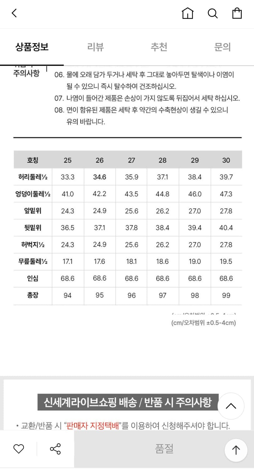 케빈클라인 부츠컷 데님 27사이즈.택있음 상품이미지7