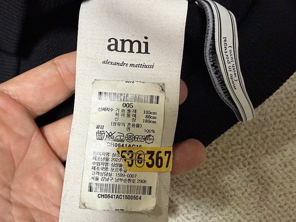 아미 ami 맨투맨 티셔츠 남성용 105사이즈 상품이미지3