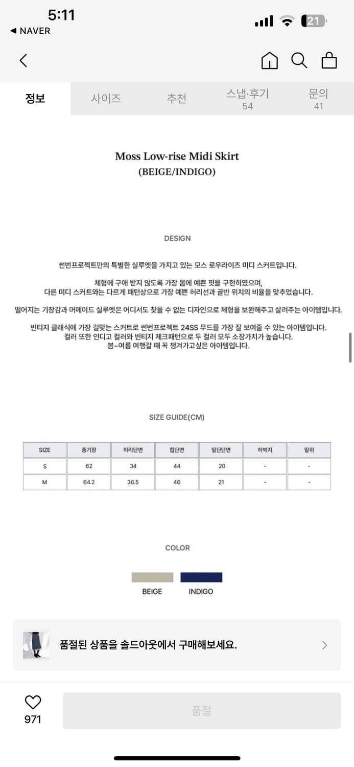 썬번프로젝트 로우라이즈 미디 스커트 M 상품이미지4