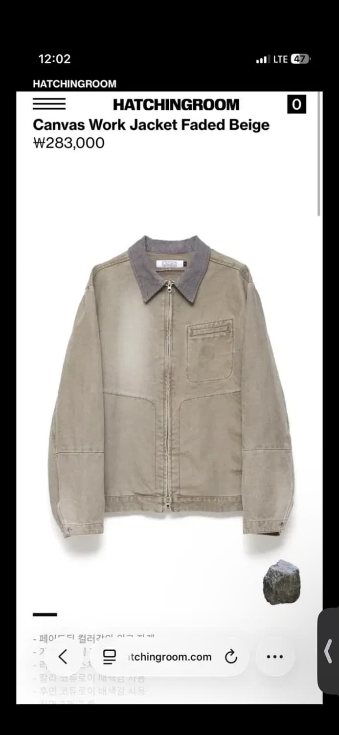 3) 해칭룸 캔버스 워크 자켓 페이디드 베이지 판매 or 교환 상품이미지1
