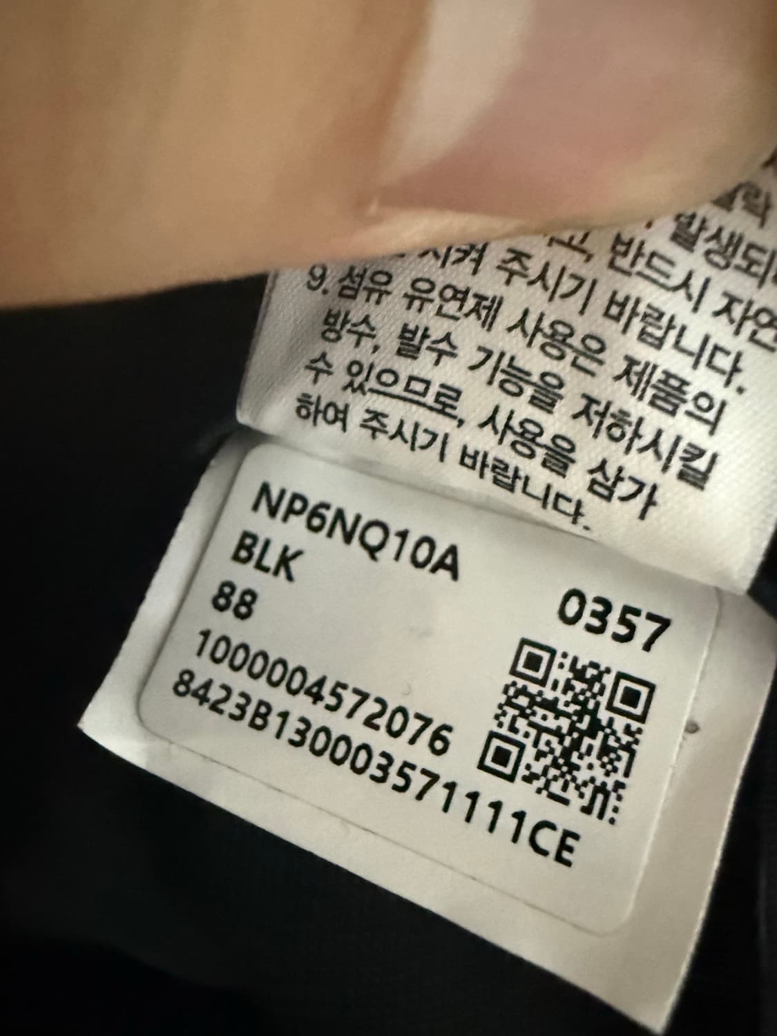 노스페이스 블랙 바람막이 바지  상품이미지3