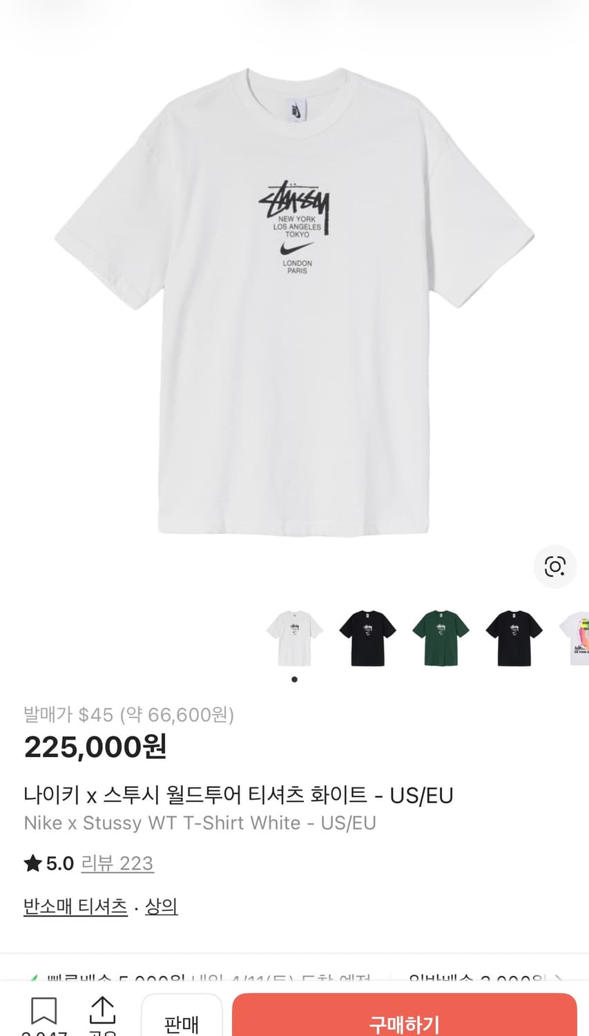 나이키 x 스투시 월드투어 반팔 상품이미지1