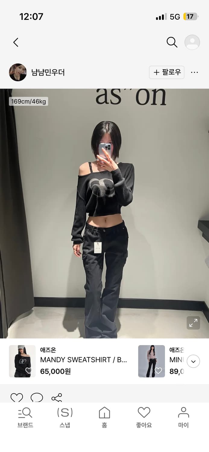 애즈온 바지 상품이미지2