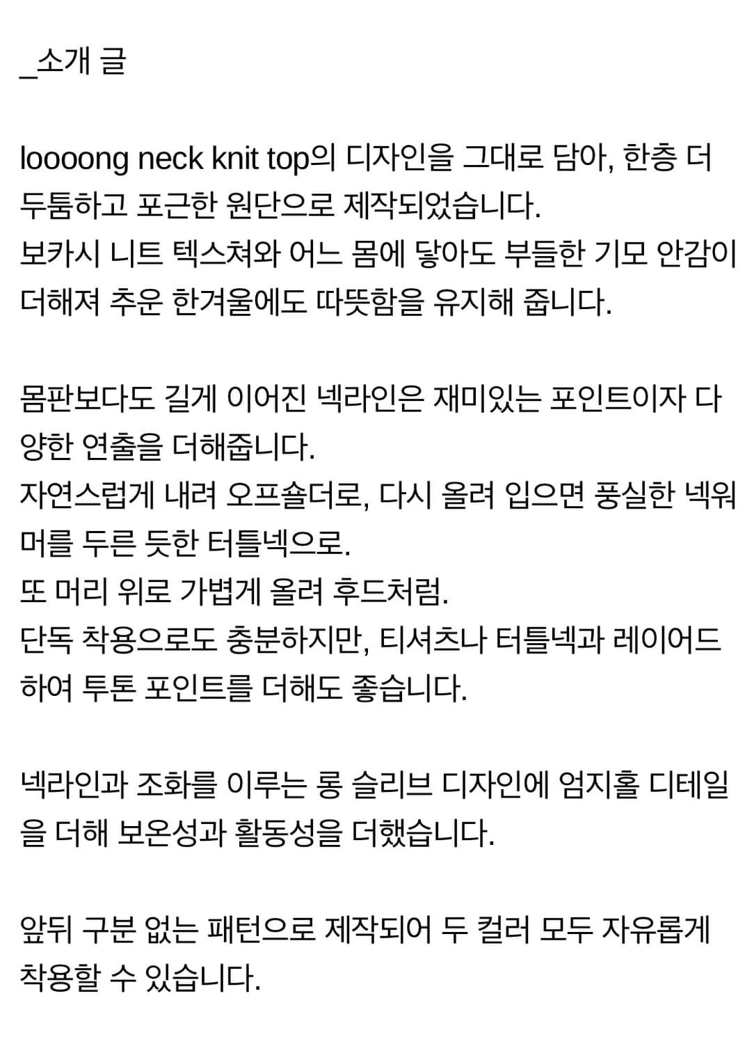 동은 looooing neck knit top2, brown 상품이미지10