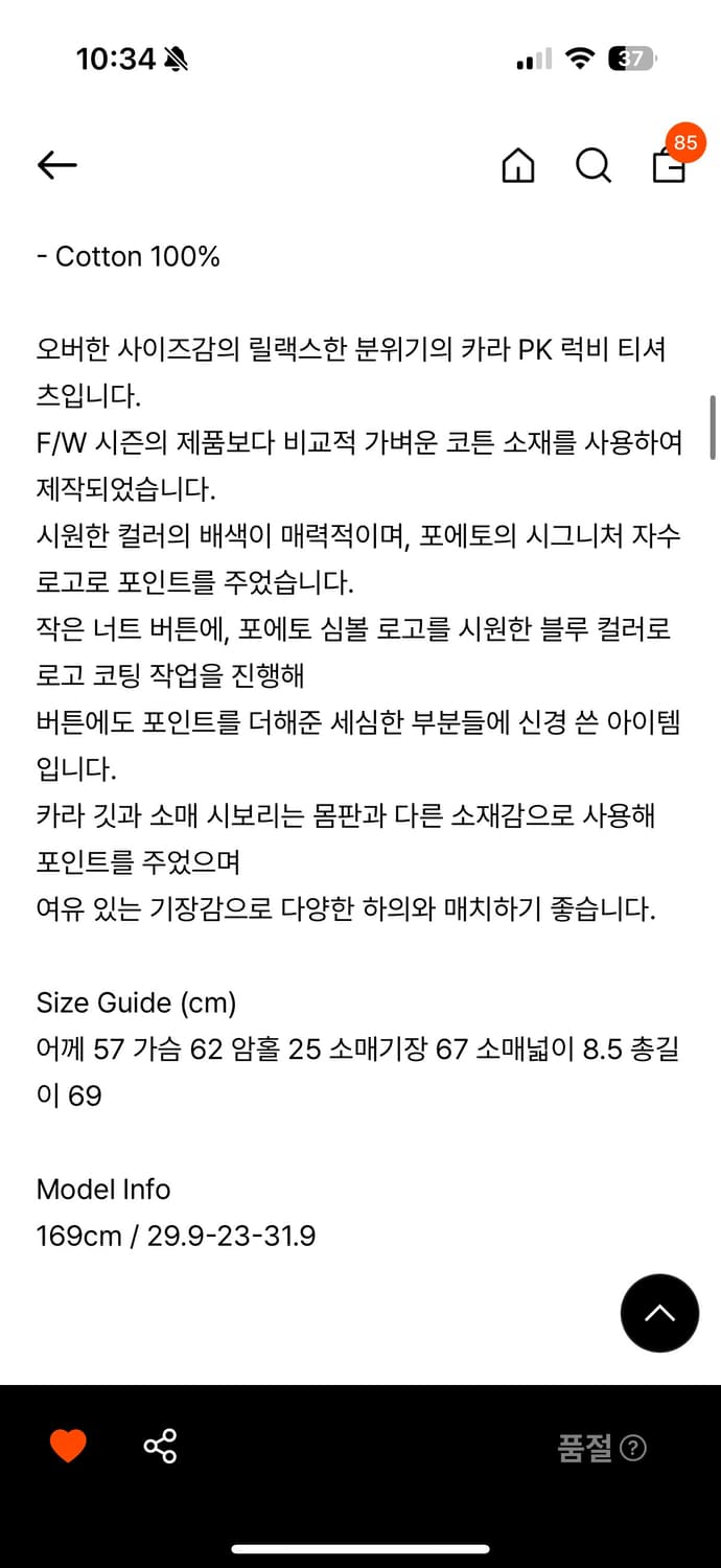 포에토 스트라이프 티셔츠 상품이미지3