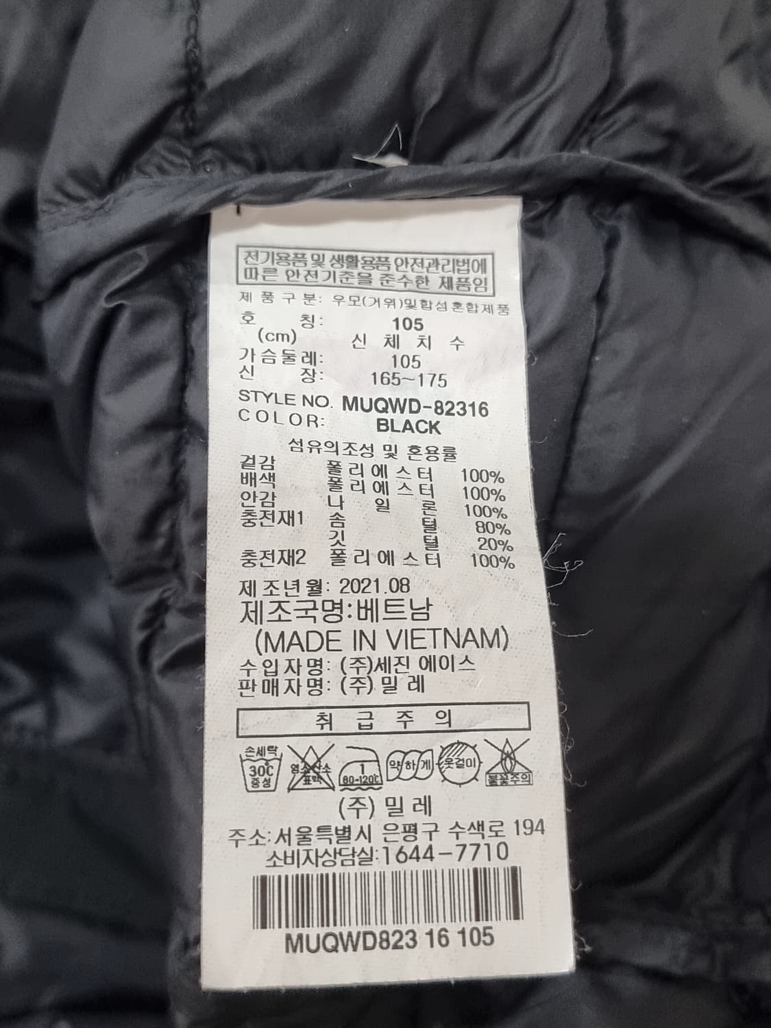 밀레 구스다운 (C801 상품이미지4