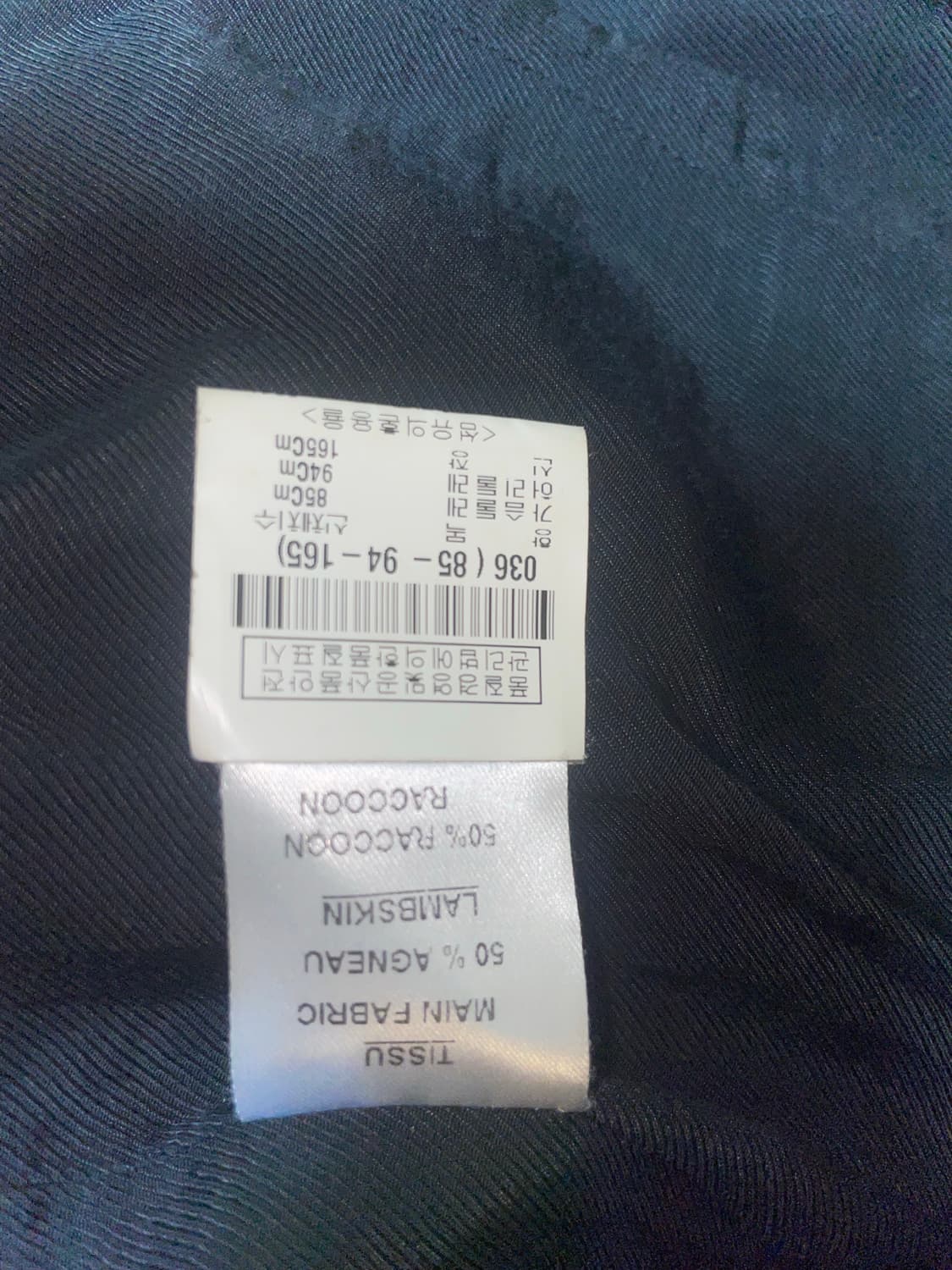 Balmain 12aw 라쿤퍼 크로스 렘스킨 레더자켓 상품이미지10