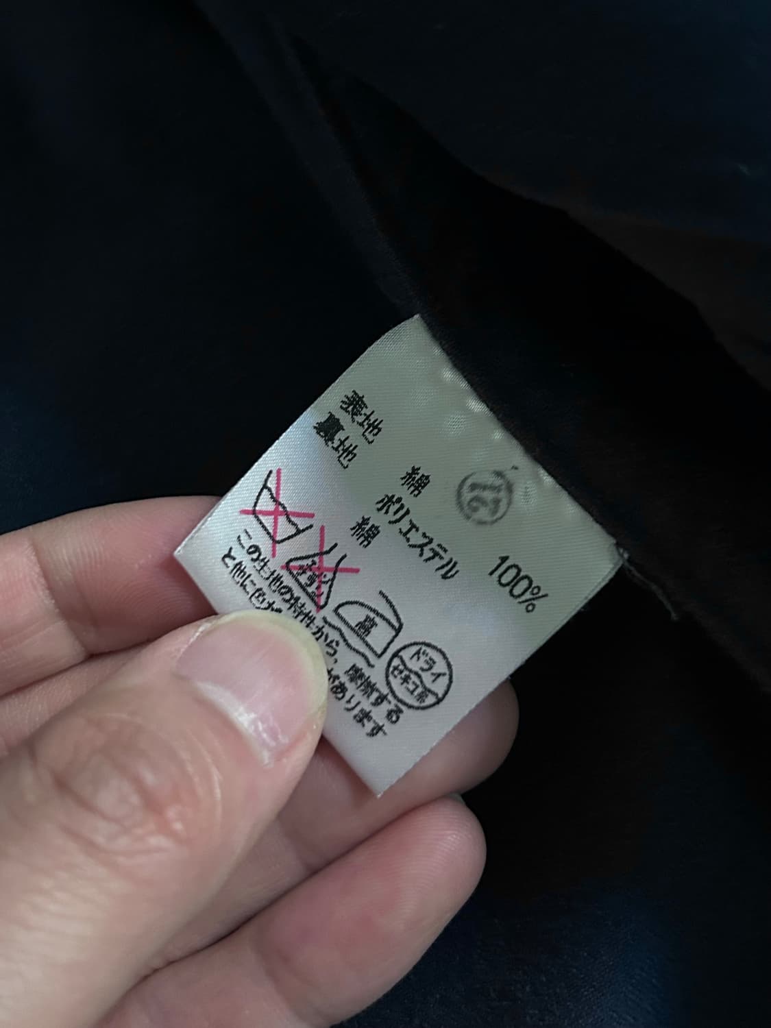 헨리코튼 네이비 코튼 블레이저 Made in Japan 상품이미지6