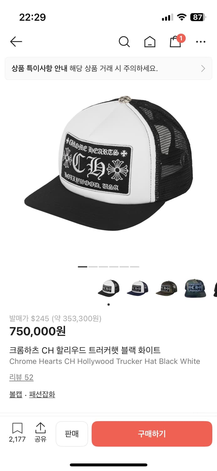 크롬하츠 볼캡 상품이미지1