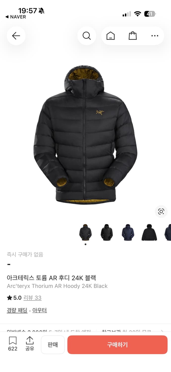 아크테릭스  토튬 AR 후디 L 상품이미지1