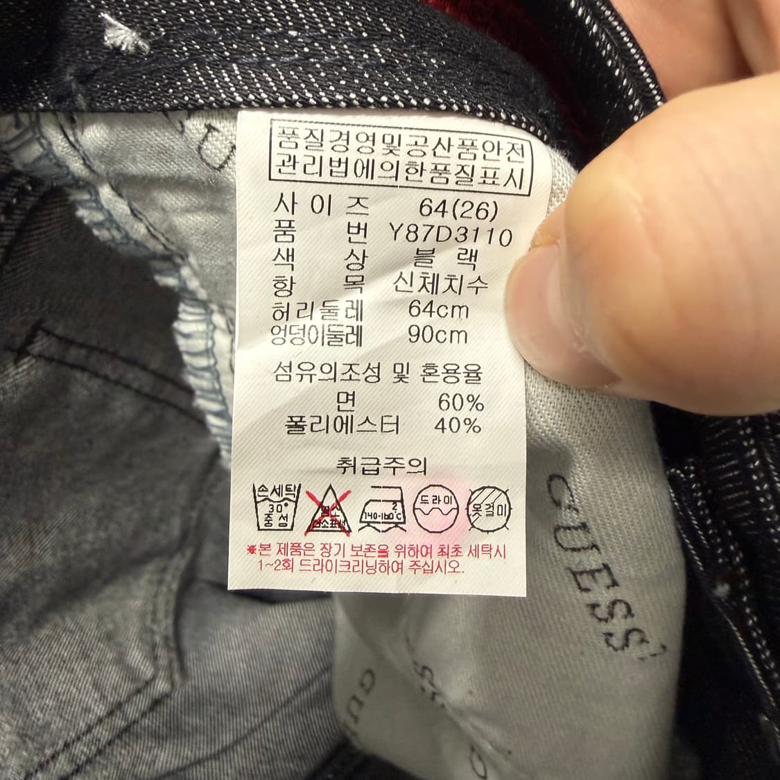 (새상품)(26) 게스 럭셔리 에디션 우먼스 슬림핏 흑청 데님 팬츠 상품이미지7