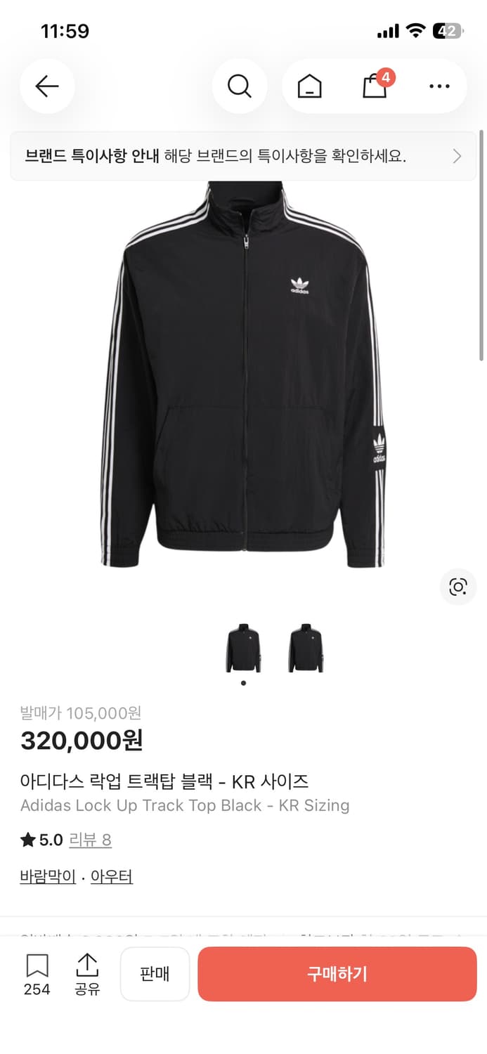 아디다스 락업 트랙탑(black) S size 상품이미지1