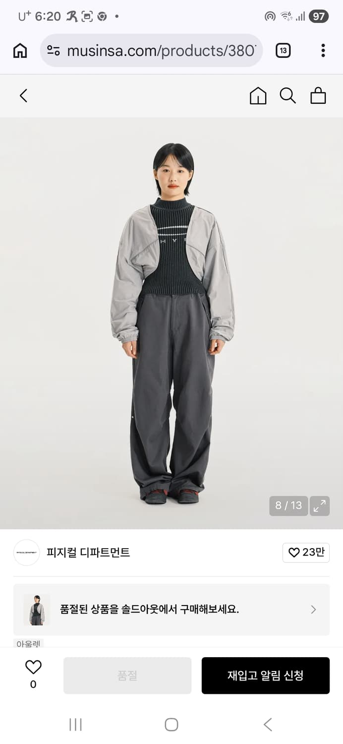 [새제품] 피지컬 디파트먼트 나일론 파이핑 크롭 볼레로 그레이 상품이미지2