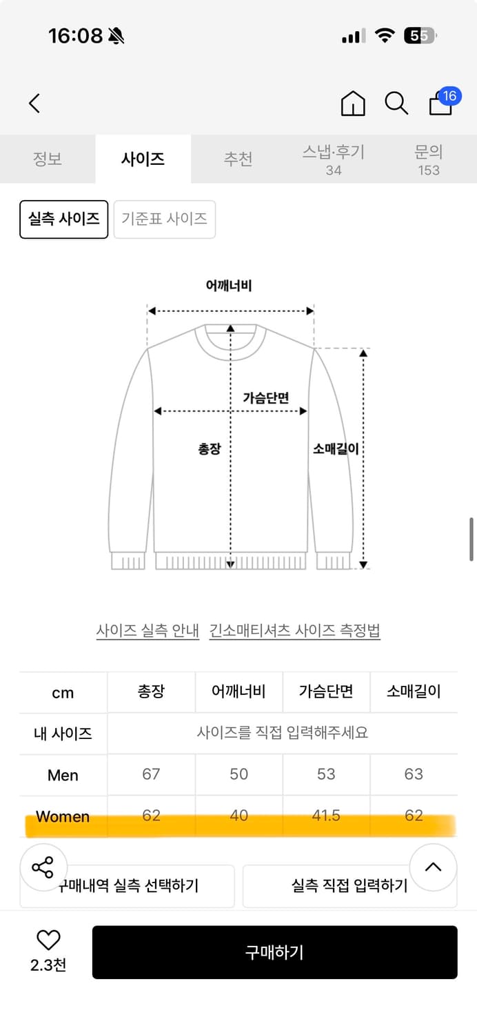 탄산마그네슘 혼 아플리케 롱슬리브 스카이블루 그레이 상품이미지2