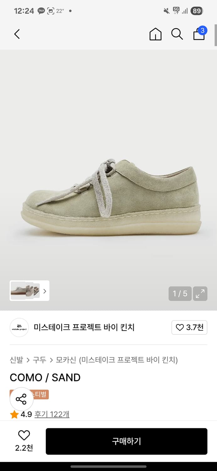미스테이크 프로젝트 꼬모 280 상품이미지4