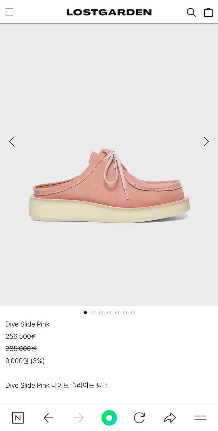 로스트가든  뮬 280 상품이미지1