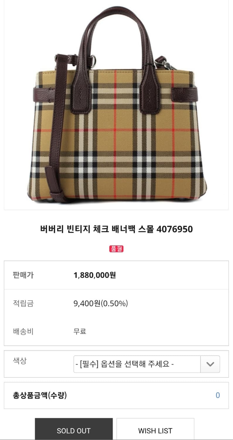 정품)급처새상품급!버버리 체크 스몰 배너백 크로스백 토트백 가방 상품이미지1