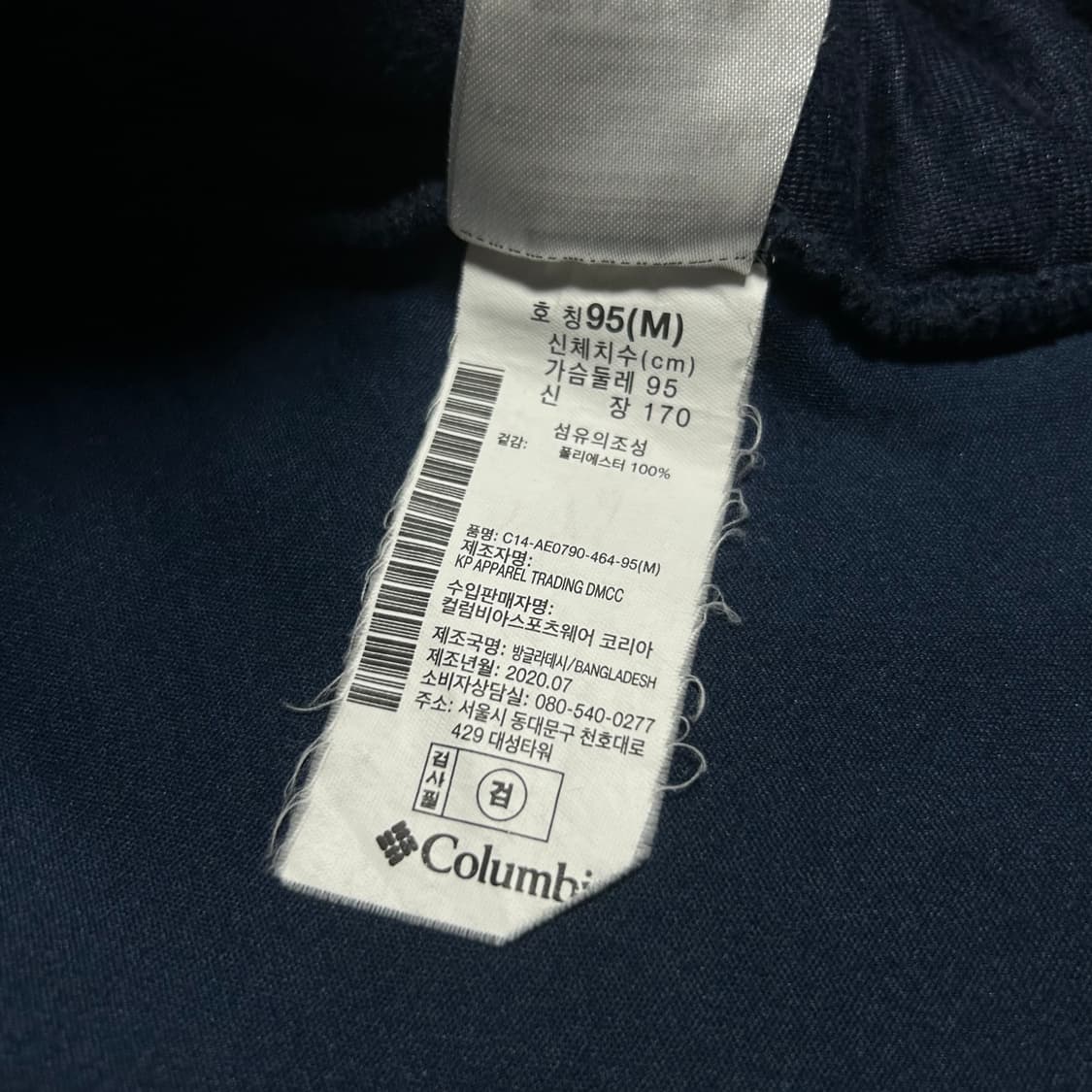 [M] Columbia 컬럼비아 네이비 후리스 집업 자켓 상품이미지4