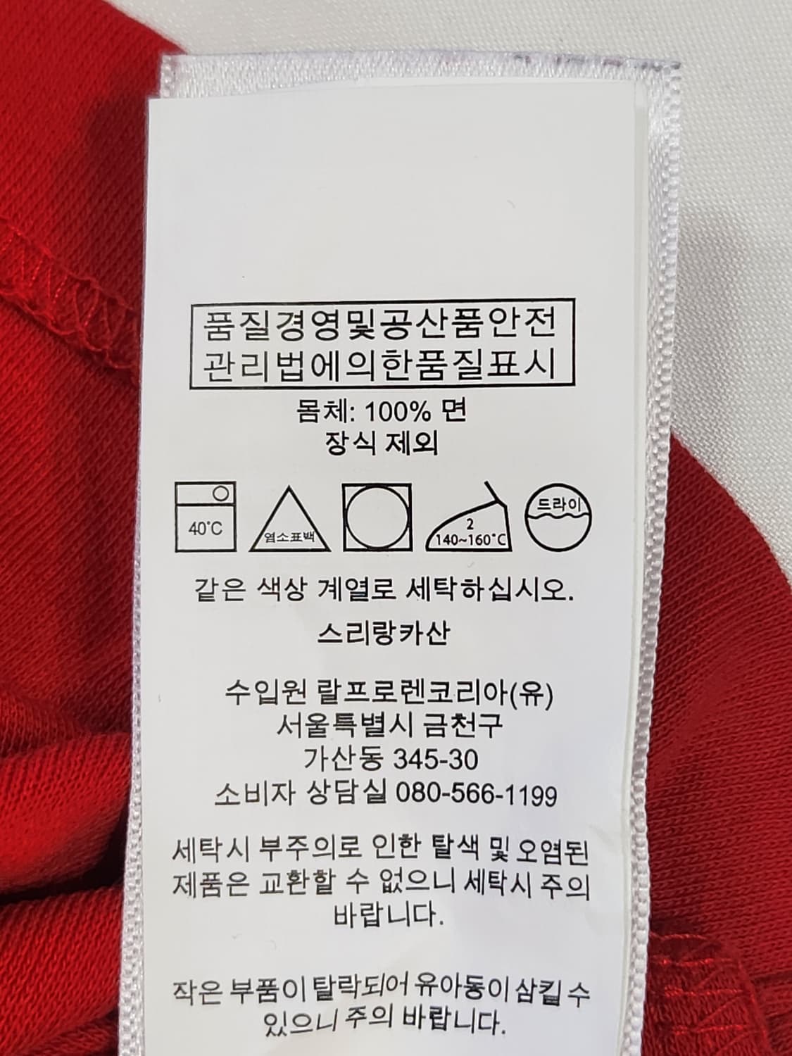 폴로 랄프 로렌 카라 반팔 티셔츠 상품이미지8