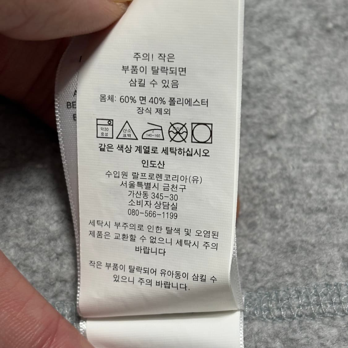 M 폴로랄프로렌 그레이 기모 맨투맨 상품이미지6