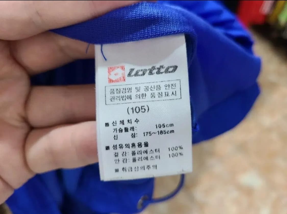 Lotto 퀸즈파크 레인저스 트레이닝셋업 상품이미지4