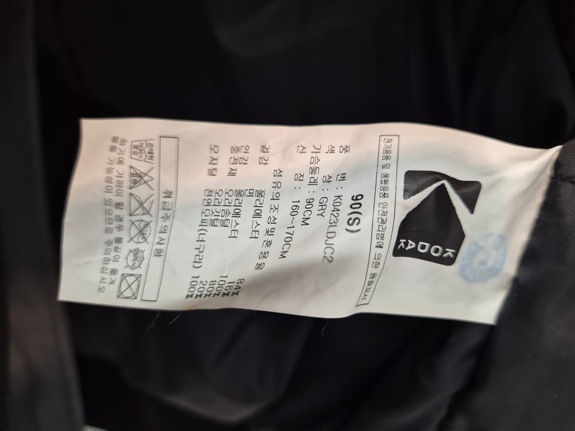 코닥의 따뜻한 회색 다운 패딩 90
 상품이미지7